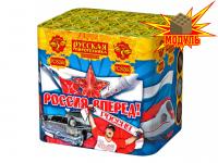 Россия, вперед! Батарея салютов купить #REGION_NAME_DECLINE_PP# | #REGION_TAG_VSTAVKA_TAYT#