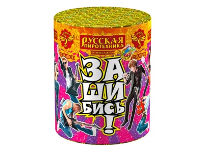 Зашибись! Фонтан фейерверк купить в Брянске | bryansk.salutsklad.ru