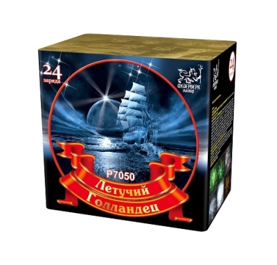 Летучий голландец Салют купить в Брянске | bryansk.salutsklad.ru