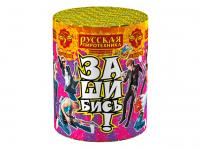 Зашибись! Фонтан фейерверк купить в Брянске | bryansk.salutsklad.ru