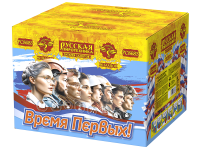 Время первых! 90 Фейерверк купить в Брянске | bryansk.salutsklad.ru