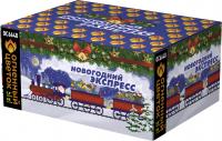 Новогодний экспресс фейерверк купить в Брянске | bryansk.salutsklad.ru
