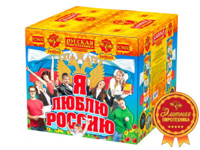 Я люблю Россию Фейерверк купить в Брянске | bryansk.salutsklad.ru
