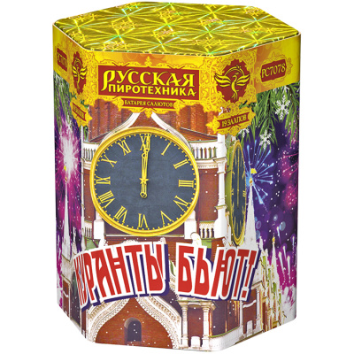 Куранты бьют! Фейерверк купить в Брянске | bryansk.salutsklad.ru