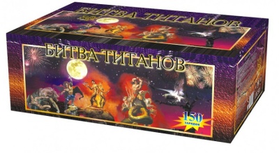 Битва титанов Салют купить в Брянске | bryansk.salutsklad.ru
