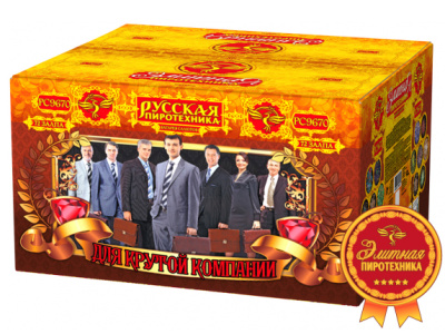 Для крутой компании Фейерверк купить в Брянске | bryansk.salutsklad.ru