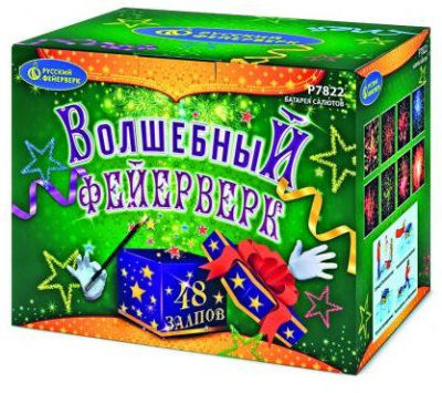 Волшебный фейерверк Фейерверк купить в Брянске | bryansk.salutsklad.ru