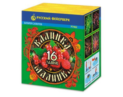 Калинка-малинка Фейерверк купить в Брянске | bryansk.salutsklad.ru