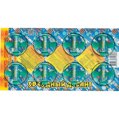 Звездный десант Летающие фейерверки купить в Брянске | bryansk.salutsklad.ru