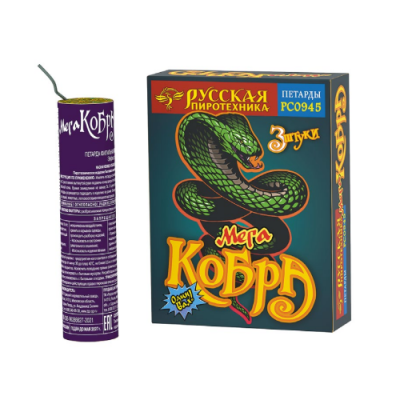 Мега Кобра Петарды купить в Брянске | bryansk.salutsklad.ru