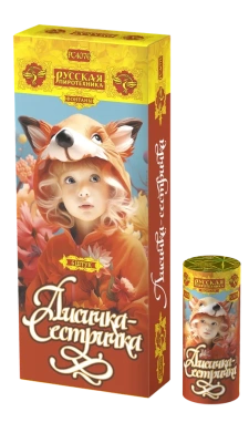 Лисичка-сестричка Пиротехнический фонтан купить в Брянске | bryansk.salutsklad.ru