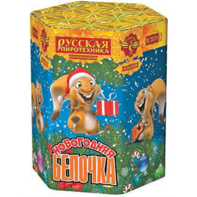 Новогодняя белочка Фейерверк купить в Брянске | bryansk.salutsklad.ru