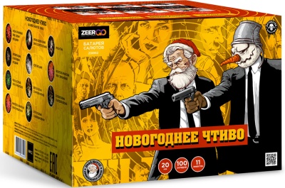 Новогоднее чтиво Фейерверк купить в Брянске | bryansk.salutsklad.ru