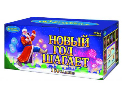 Новый год шагает Фейерверк купить в Брянске | bryansk.salutsklad.ru
