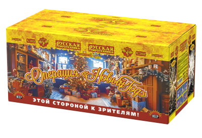 Операция Новый год Батарея салютов купить в Брянске | bryansk.salutsklad.ru