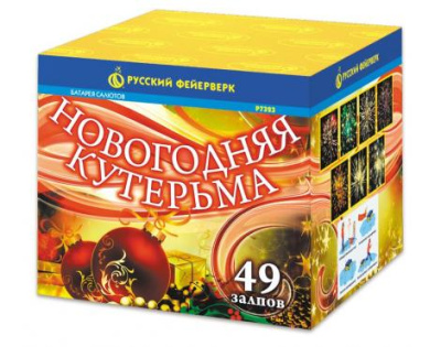 Новогодняя кутерьма Фейерверк купить в Брянске | bryansk.salutsklad.ru