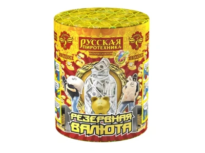 Резервная валюта Фонтан фейерверк купить в Брянске | bryansk.salutsklad.ru